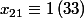 x_{21}\equiv 1\left(33 \right)